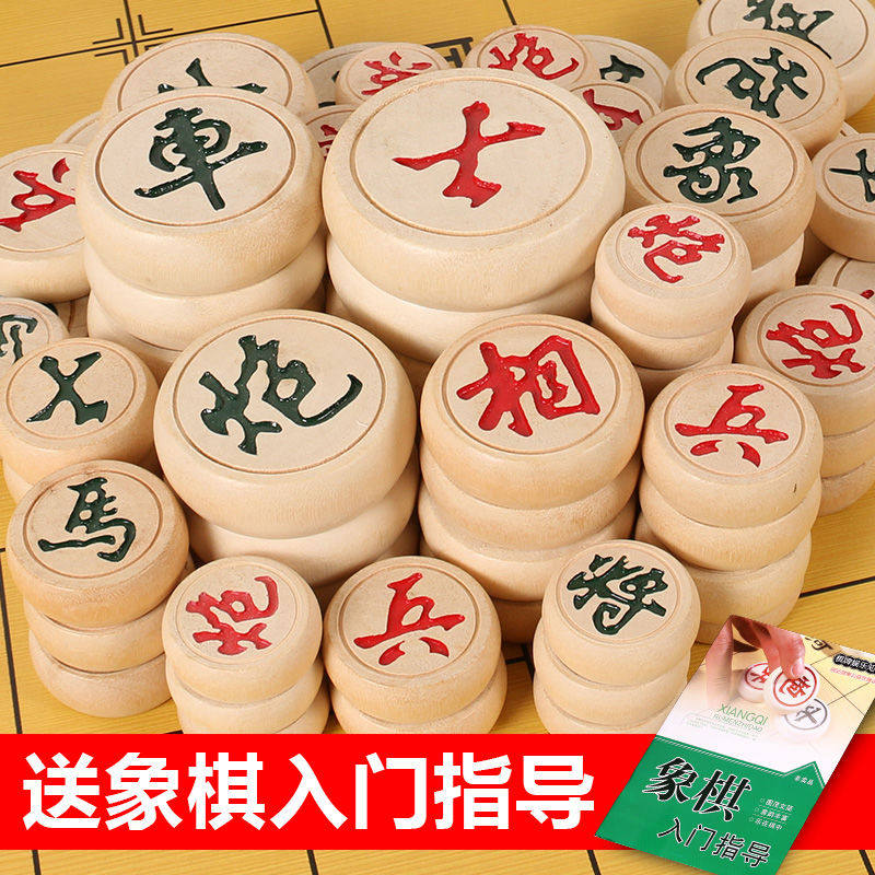 Chinese Chess Solid Wood Chess Chessboard Students Children Chess Home Big Numbers Extra-large Leather Wooden Dish