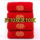 Red socks for wedding in the year of your birth year