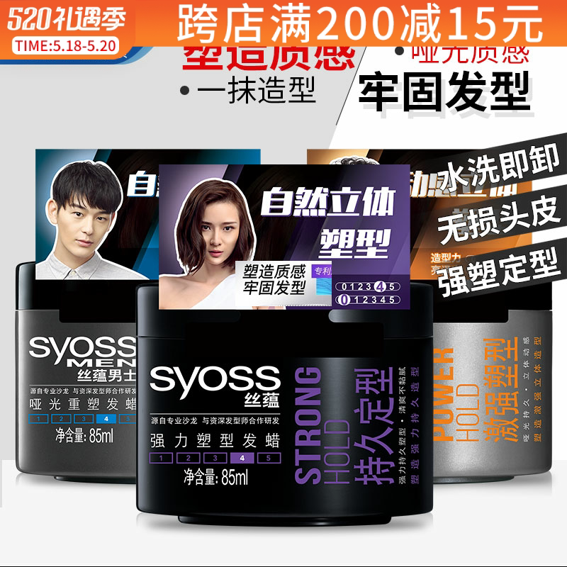 Silk implies men's strong plastic-type matt hair wax 85ml styling with no white scraps lasting without stiff and unsticky