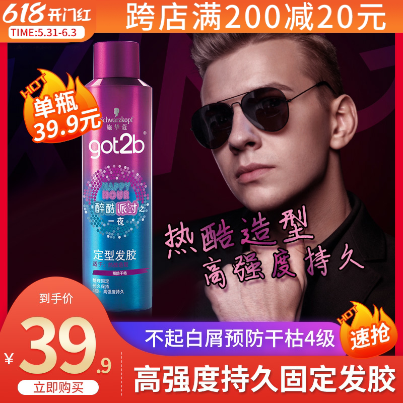 Schwag Drunk Cool Party Lasting Styling Hair Gel 250ml Male And Female Styling Spray Stereotyped Hair Gel Fluffy