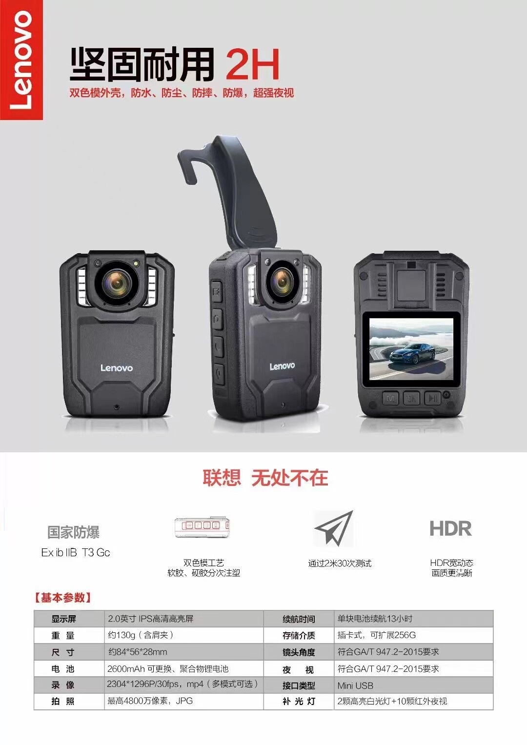 联想（Lenovo） DSJ-2H 执法记录仪高清便携128G-128G