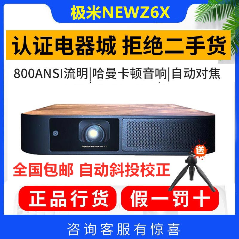 Polar meter projector NEWZ6X H3S Z6 HD 1080p home living room bedroom WiFi3D cinema projector