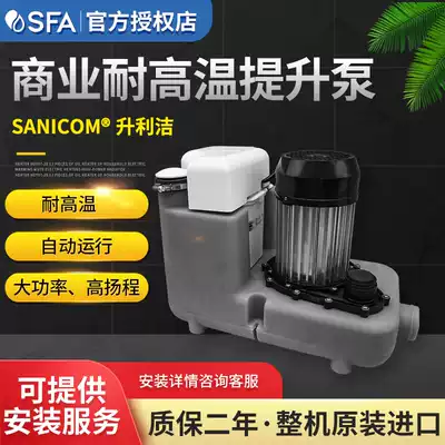 France SFA SANICOM lift Lijie original imported sewage lift pump basement lifter drain pump