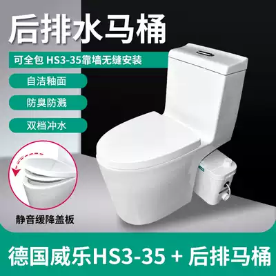 Germany Willo S3-35 sewage lift pump basement toilet crushing pump automatic cutting pump WC-3 type