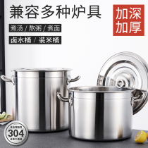 304 stainless steel barrel commercial soup pot with lid large soup pot large capacity storage bucket rice barrel barrel brine pot