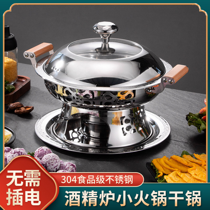 304 Stainless Steel Alcohol Oven Hot Pot Solid Alcohol Hotpot Hotel High-end Hotel Dry Pot Home Suit Pan