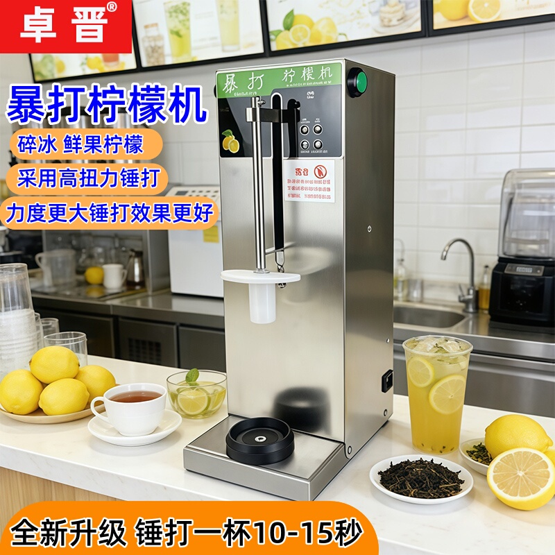 Zhuo Jin Commercial Fully Automatic Lemon Juicer Chain Milkshake Maker 83E Tea Shop Fresh Lemon Fruit Ice Crusher Lemon Masher Zhuo Jin Commercial Fully Automatic Lemon Juicer Chain Milkshake Maker 83E Tea Shop Fresh Lemon Fruit Ice Crusher Lemon Masher
