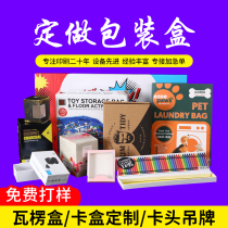 Customized high-grade packaging color box product gift box flying machine box tile leng transparent PVC box book box card box