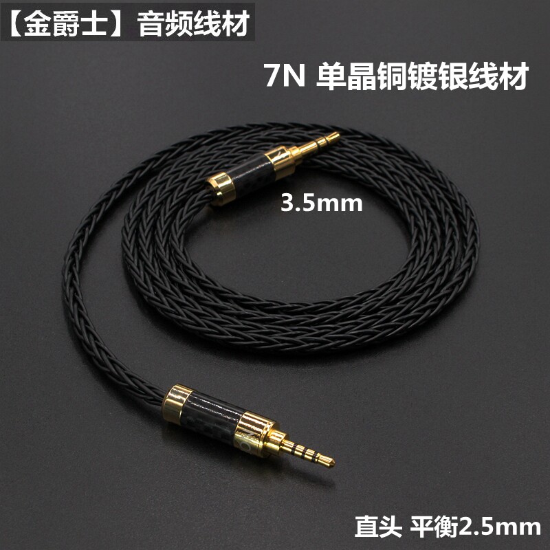 Suitable for ak380 player balance 2 5mm to 3 5mm MSR71a headphone cable aux audio cable