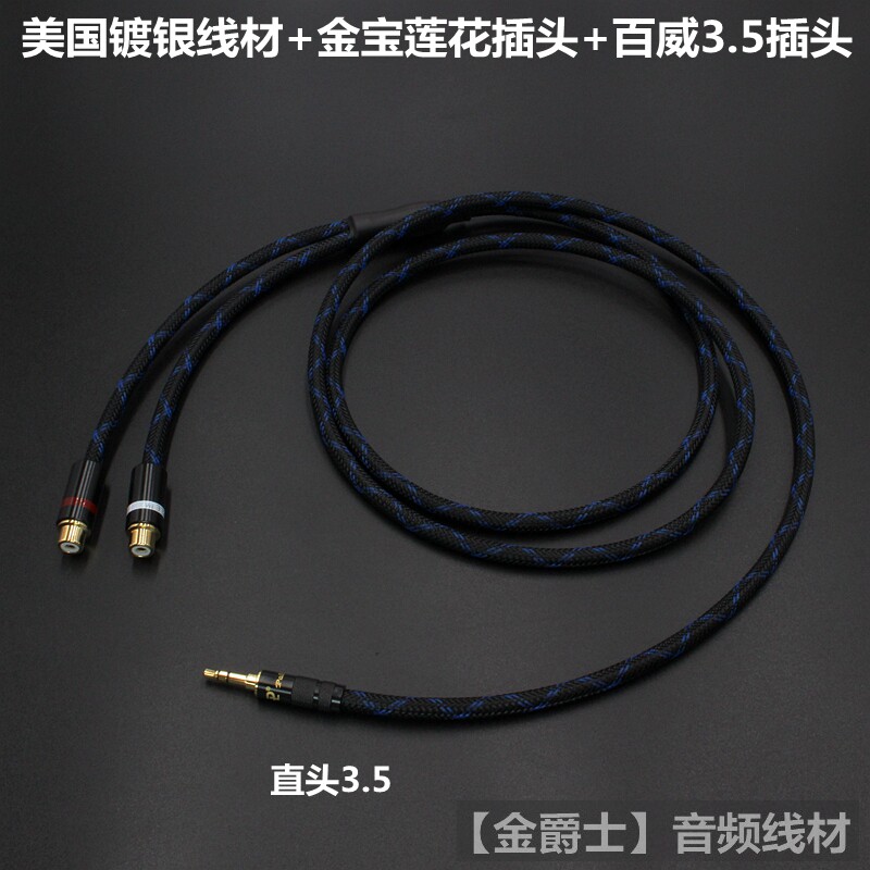 Fever silver plated 3 5mm turn one minute two RCA female double lotus audio line double lotus line 3 5 male turn 2rca female