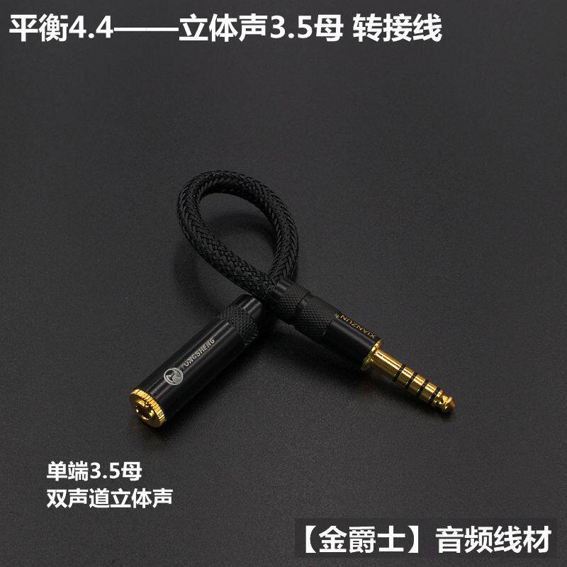 Suitable for Sony NW-WM1Z WM1A ZX300a4 4 to 3 5 2 5 female 6 5 female balanced XLR bus