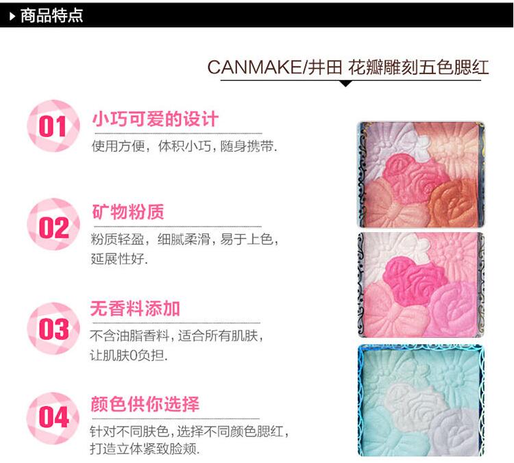 Nhật Bản canmake mìn cánh hoa năm màu má hồng chun chị em pearlescent mờ cao bóng với cọ hồng - Blush / Cochineal má hồng colourpop