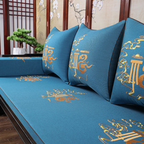 New Chinese solid wood furniture Bed Hood Cotton Linen Embroidery Brown Mat Latex Red Wood Sofa Mat Non-slip Custom