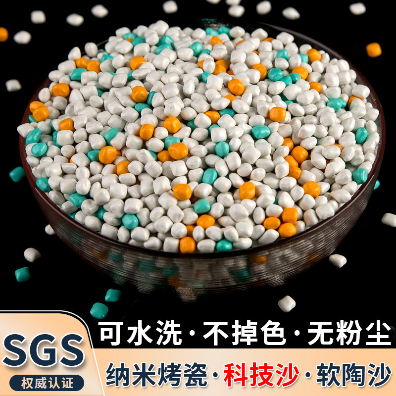 Children Playground Sand Pool Large Grain Toy Sand Dredging Sand Baby Household Indoor Cassiae Colored Stone Imitation Porcelain Sand-Taobao