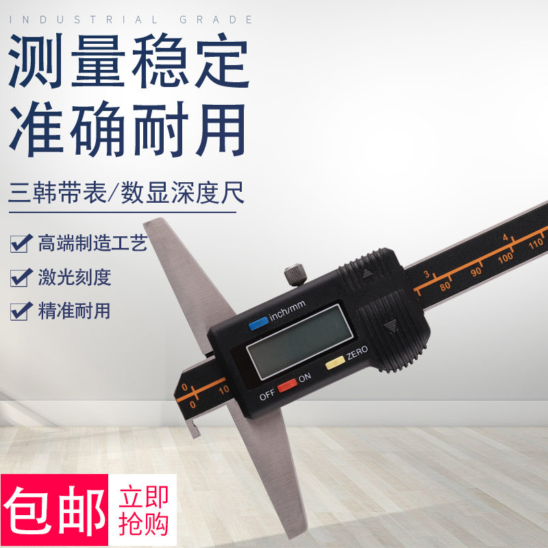 Sanhan vernier depth ruler single hook caliper double ditch single ditch depth vernier caliper high precision 150mm