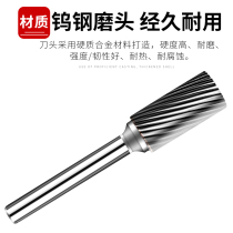 Carbide rotary file metal electric internal grinding head electric drill grinding drill electric rotary file tungsten steel milling cutter