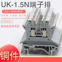 100 pieces of UK-1 5N high quality copper 1 5 square voltage guide rail terminal joint formula