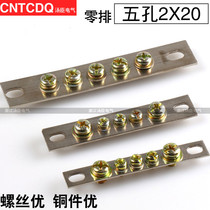 Cabinet complete 5 hole zero rows 2*20 total length 110mm Pick-up copper rows Pick-up terminal Brass zero ground row
