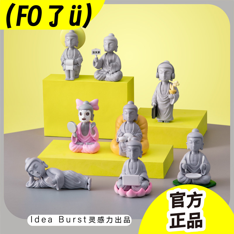 Official Genuine Fo Le U (Fo Le U) Relax Your Mind·Cute and Trendy Blind Box Toys in a Buddhist Style