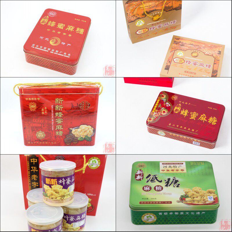 Hebei Tangshan Special Produce New New Honey Hemp Sugar Gift Box Big All China Old Character Number Pastry Year Goods Local Snack