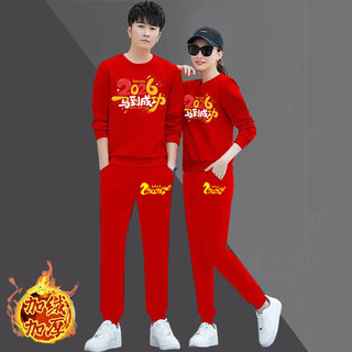 2026爆款加绒加厚大红新年大吉男女通用两件套精品印花保暖卫衣