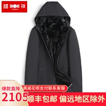 Middle-aged and elderly mink lint overcome mens fur one mink coat Pike fur mens slim coat