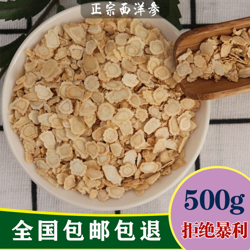 (Everyday Special) Authentic American Ginseng Slices 500g Canadian Authentic American Ginseng Segments Free Grinding