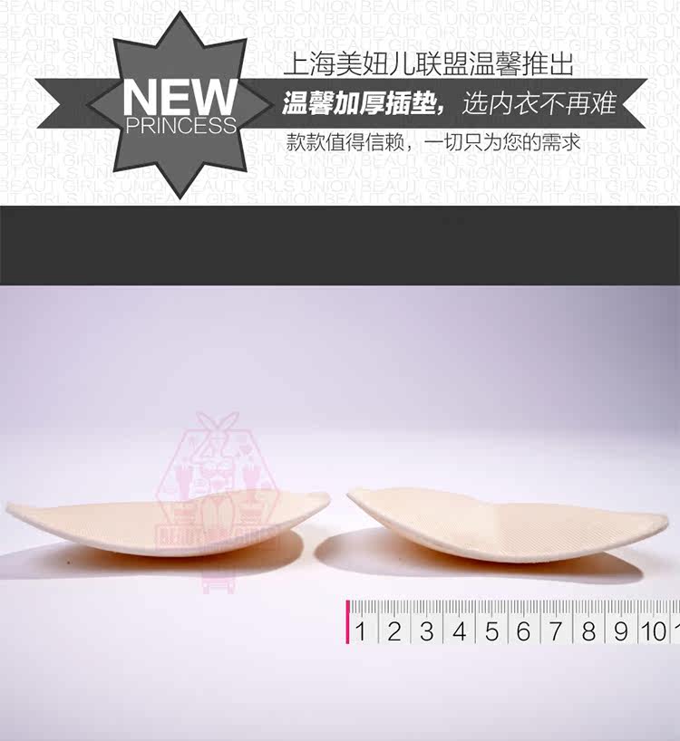 Pads pour soutien-gorge MNCD-0001 - Ref 822242 Image 22