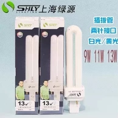 Shanghai New Fluorescent Lamp Green Source 2 - pin Plug Energy Saving Bubble 2U 91W 13W Draw U - type tube plug tube plug