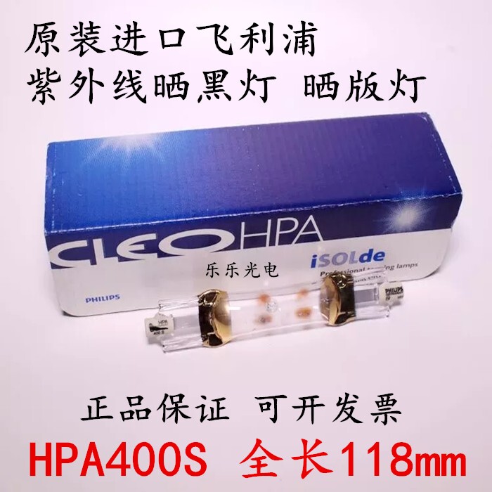 Philips Hpa400S 400W Uv Lamp, Sunbathing Lamp, Skin Health Tanning Lamp, Tanning Lamp Philips Hpa400S 400W Uv Lamp, Sunbathing Lamp, Skin Health Tanning Lamp, Tanning Lamp