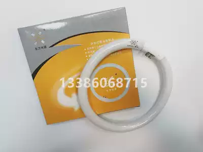 Ceiling lamp light source 22w32w40w ring tube circle tube T5 thin round tube three primary color 4 needle living room