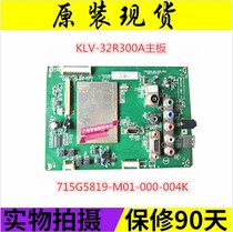 Spot Sony KLV-32R300A motherboard 715G5819-M01-000-004K screen TPT315B5-WX221