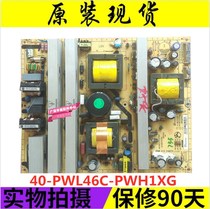 Original TCL L52E9F L46E9FBD L46F19FB power 40-PWL46C-PWH1XG