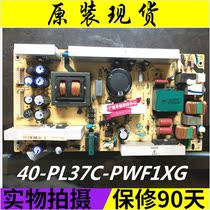 Spot original TCL L32M61B power board 40-1PL37C-PWG1XG 40-PL37C-PWF1XG