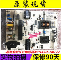 ~ Original new Changhong power board MP145D-1MF22