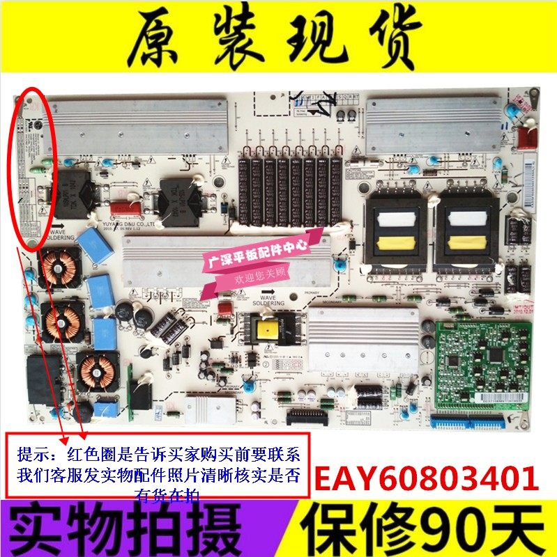 Original spot LG47LE5300 47LE5500 power board EAY60803401 YP42LPBDYP promotion