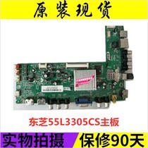 Spot original Toshiba 55L3305CS motherboard 2644A3 RT2644D screen LVF550CSDX E2 V6