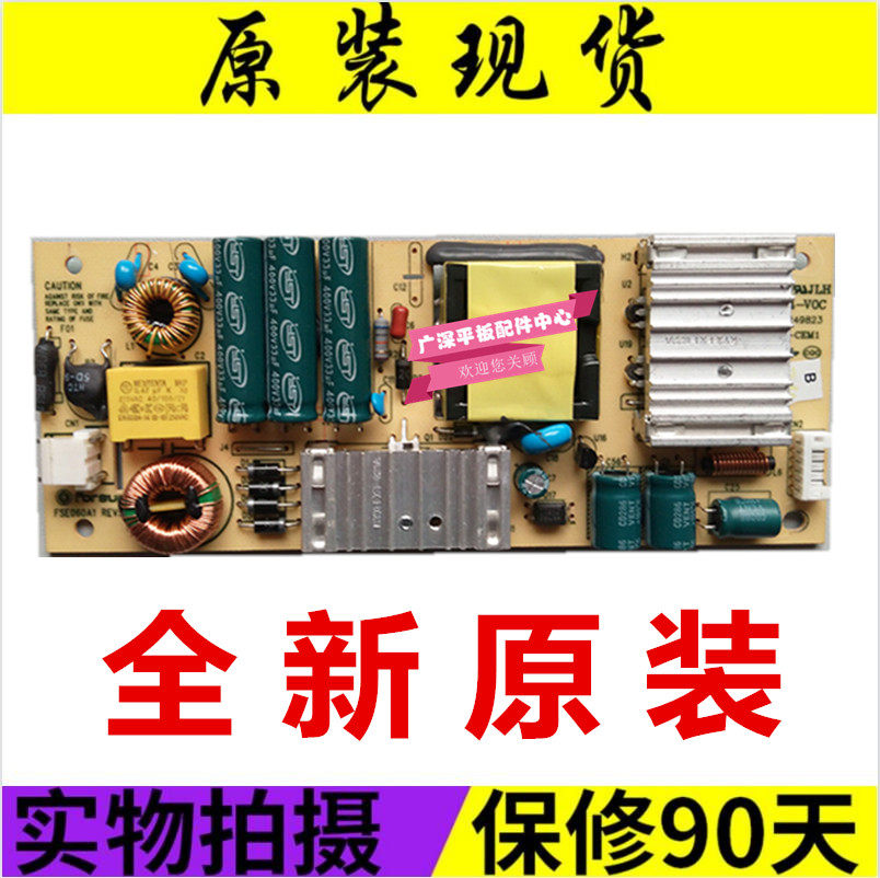 Spot brand new original landscape HDLED26V8 power board FSE060A1 REV:1 1 E249823