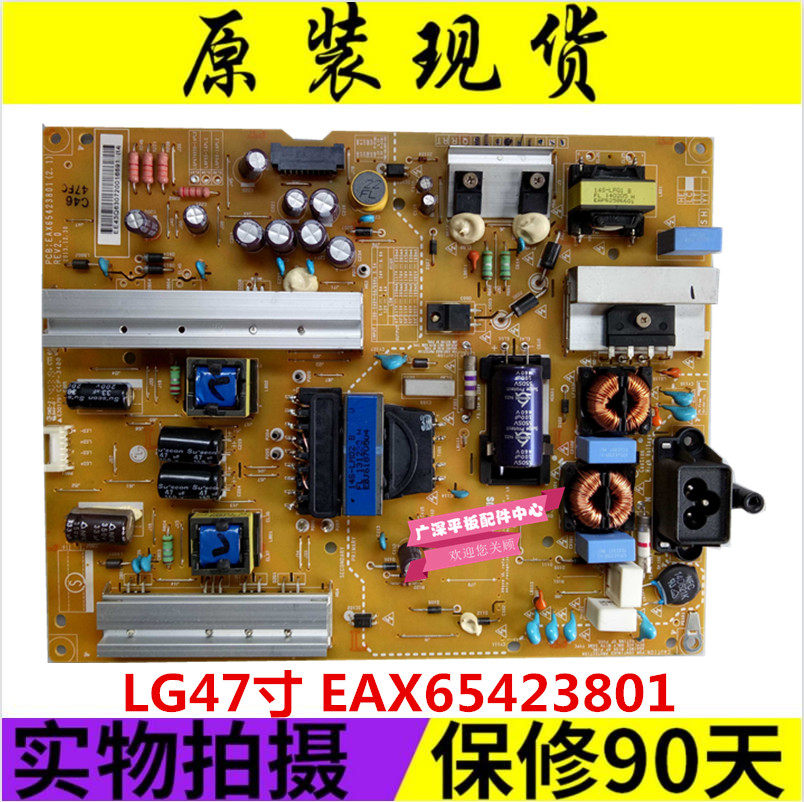 Original power supply board EAX65423801 (2 2) LGP474950-14PL2 test well shipped