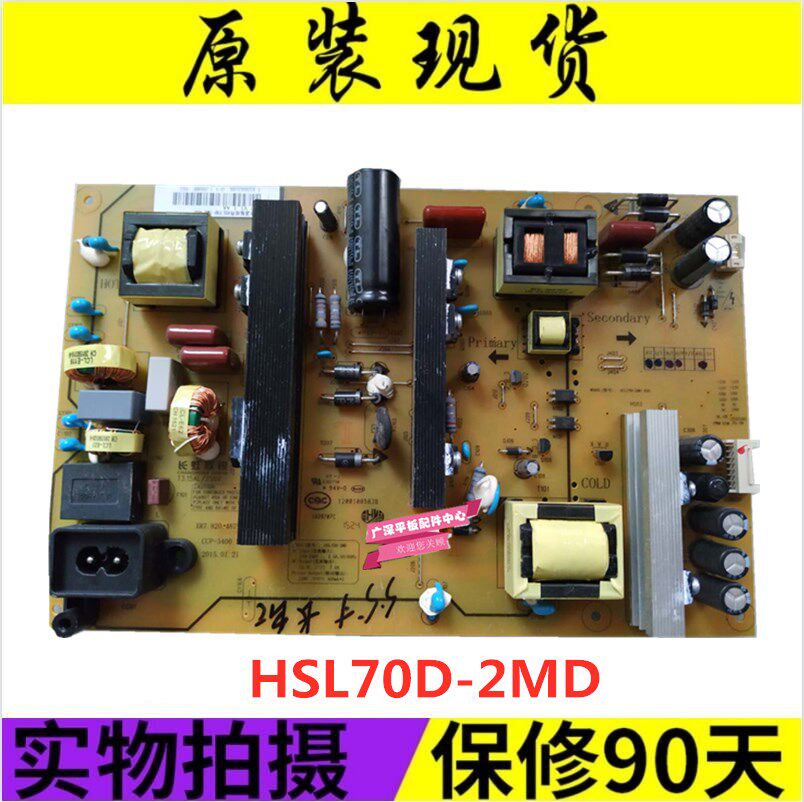Original dress Changhong 50 55A1U 55N1 55U3C power supply board HSL70D-2MD XR7 820 487V1 1
