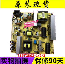 Spot original AOC Guanjie L47BN83F L42BN83F power board 715T2802-1-2-3 promotion