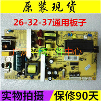 Original installation HKC Huico L32A7 IPB731 IPB731 SIPS32V8P 26-32-37 inch liquid crystal power board