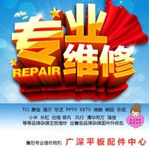 ~ Professional maintenance LED LCD Various liquid crystal power boards fixed for three months  