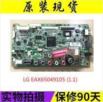 A large number of new stock original LG EAX65049105 (1 1) 32-inch motherboard warranty for three months