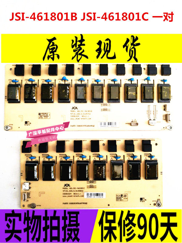 Original Sharp LCD-46G100A high voltage panel backlight panel JSI-461801B JSI-461801C pair