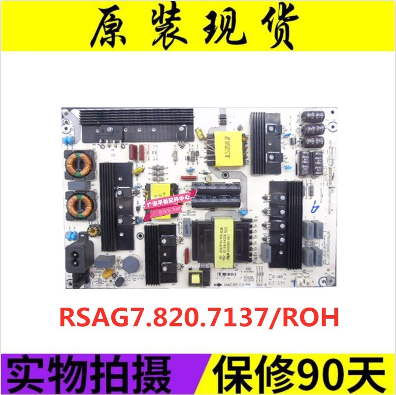 Original large number of spot Hisence LED65M5000U power supply board RSAG7.820.7137 ROH