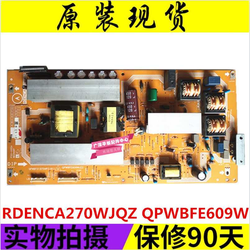 Original large number of Sharp LCD-37A33 37Z330A power board RdenCa 270WJQZ QPWBFE609W
