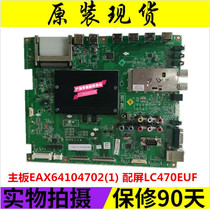Original LG 47LV5700-CA motherboard EAX64104702 (1) with screen LC470EUF