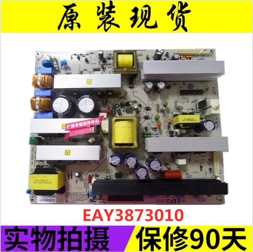 Original sea letter TPW3208 power supply PSPU-J701A PSPU-J701A EAY38730101 2300KEG017B 2300KEG017B-F