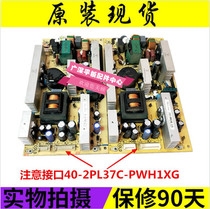 TCL L42M61F E9FBD L37E9E Power Board 40-6PL37C-PWD1XG 2PL37C-PWH1XG